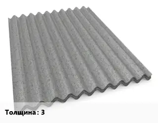 Шифер кровельный 3